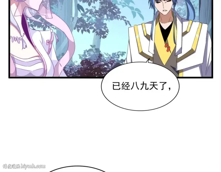《魔皇大管家》第320话 随心所欲的....图8