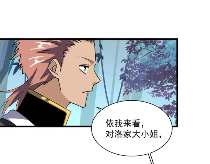 《魔皇大管家》第320话 随心所欲的....图81