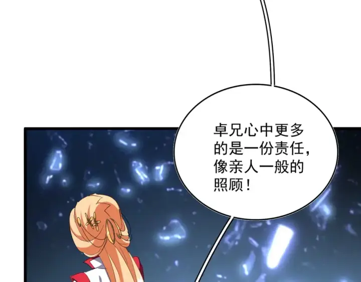 《魔皇大管家》第320话 随心所欲的....图82