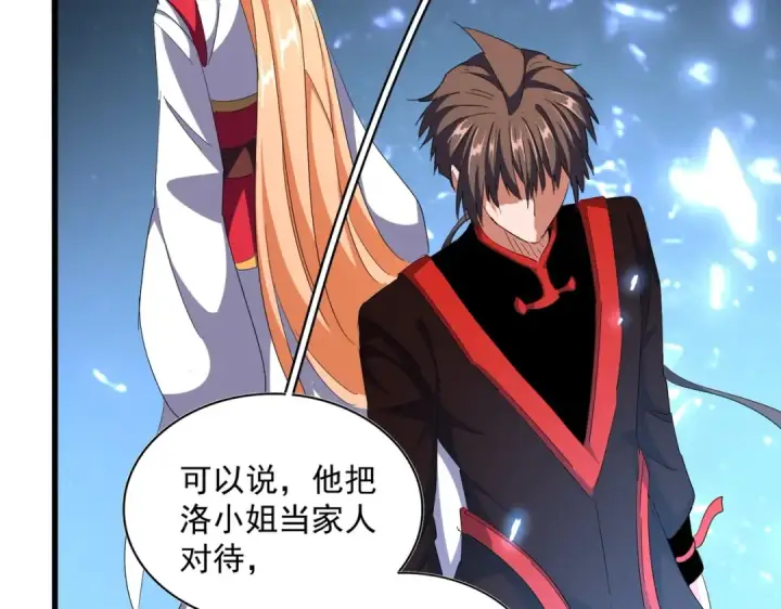 《魔皇大管家》第320话 随心所欲的....图83