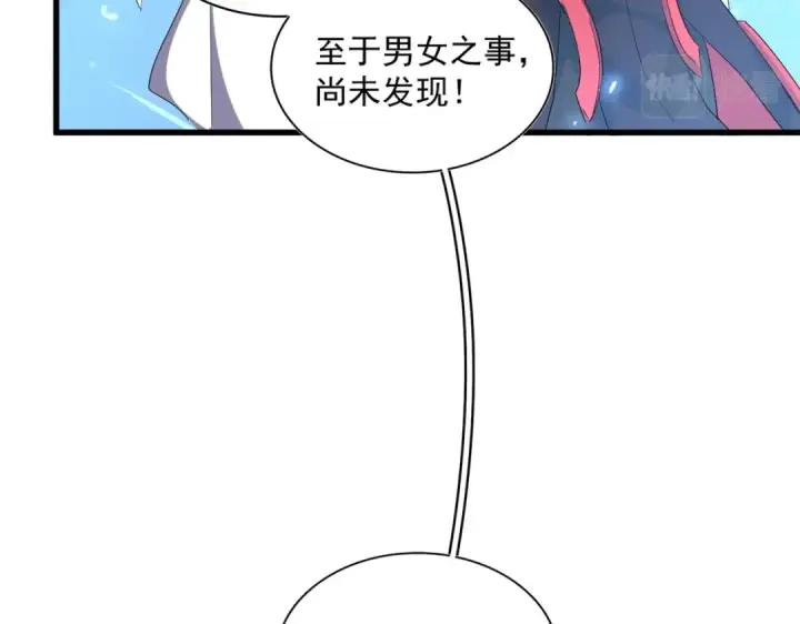 《魔皇大管家》第320话 随心所欲的....图84