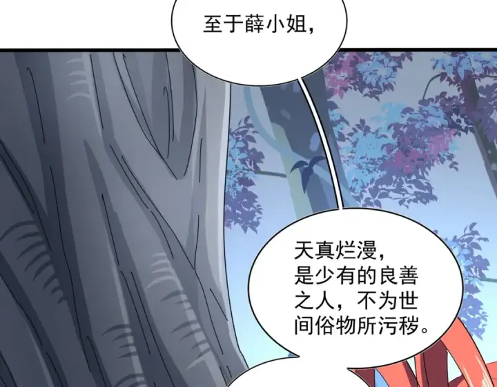 《魔皇大管家》第320话 随心所欲的....图85