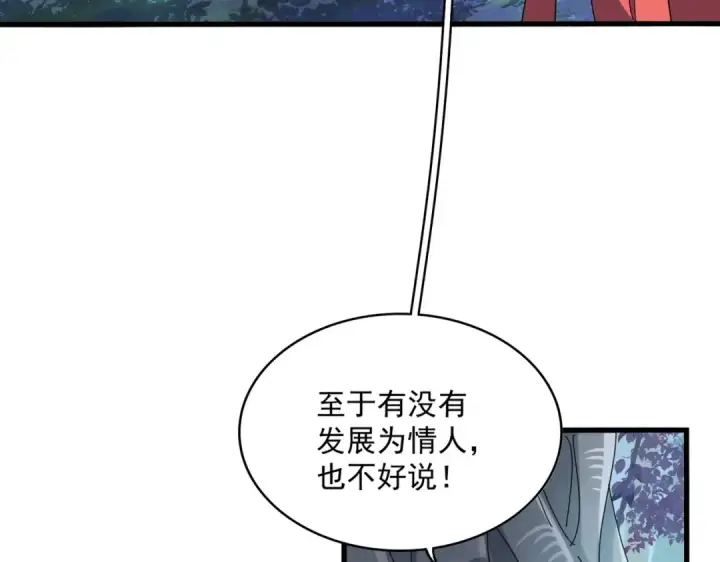 《魔皇大管家》第320话 随心所欲的....图87