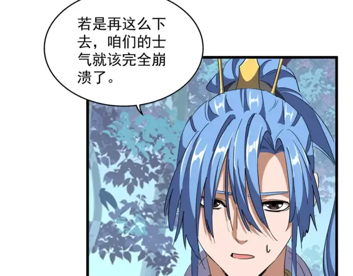 《魔皇大管家》第320话 随心所欲的....图9