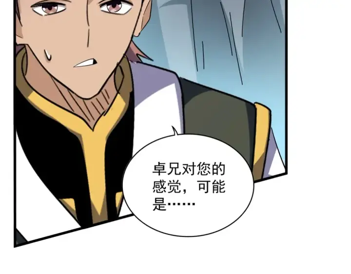《魔皇大管家》第320话 随心所欲的....图91