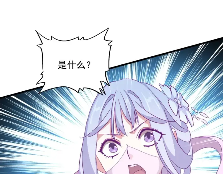 《魔皇大管家》第320话 随心所欲的....图92