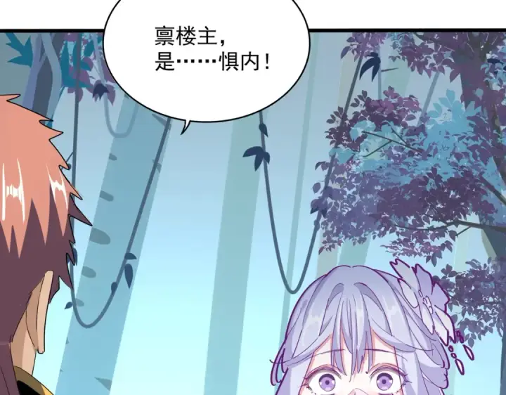 《魔皇大管家》第320话 随心所欲的....图94