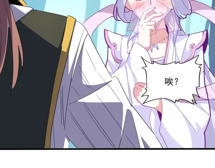 《魔皇大管家》第320话 随心所欲的....图95