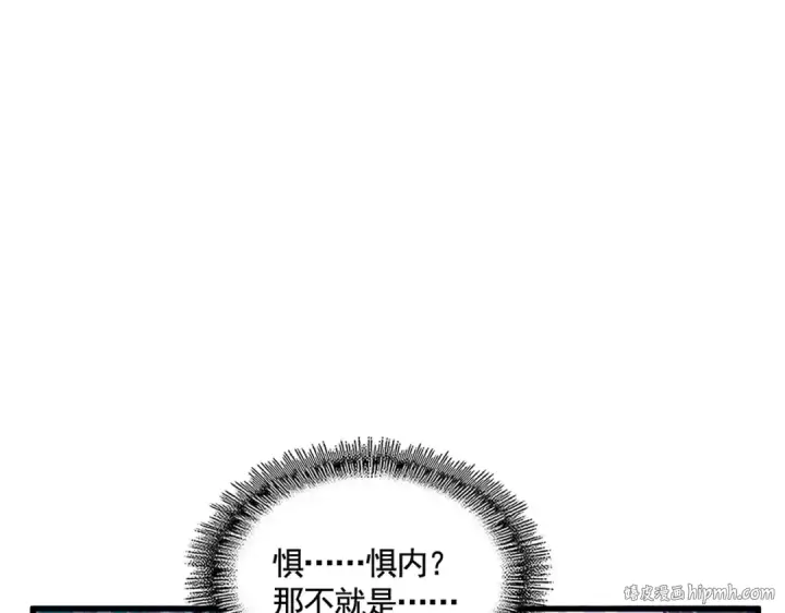 《魔皇大管家》第320话 随心所欲的....图96