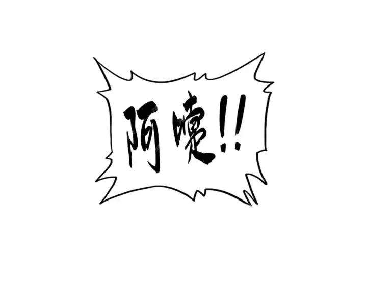 《魔皇大管家》第320话 随心所欲的....图99