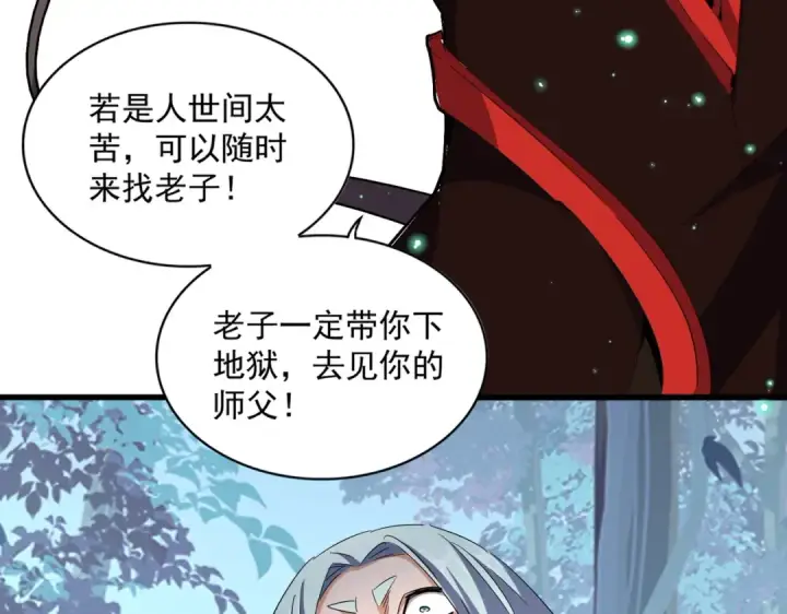 《魔皇大管家》第321话 攻防和窥探图106
