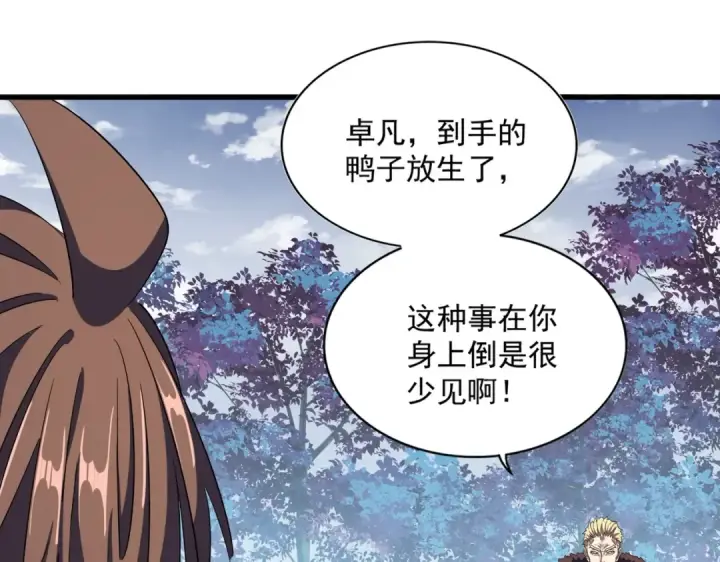 《魔皇大管家》第321话 攻防和窥探图108