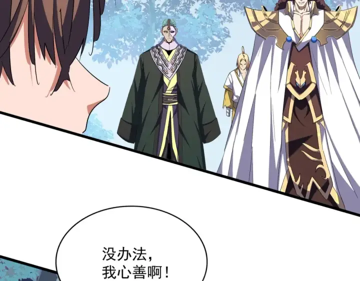 《魔皇大管家》第321话 攻防和窥探图109