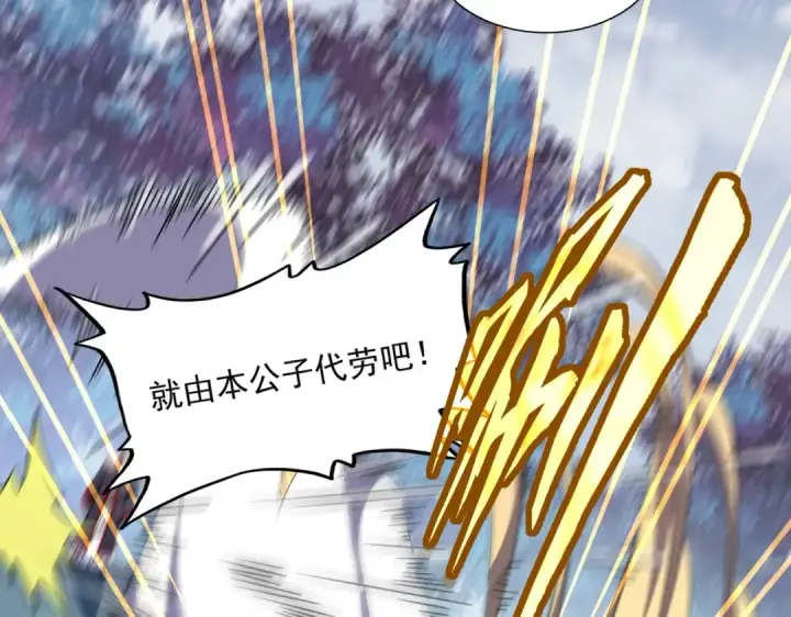 《魔皇大管家》第321话 攻防和窥探图113