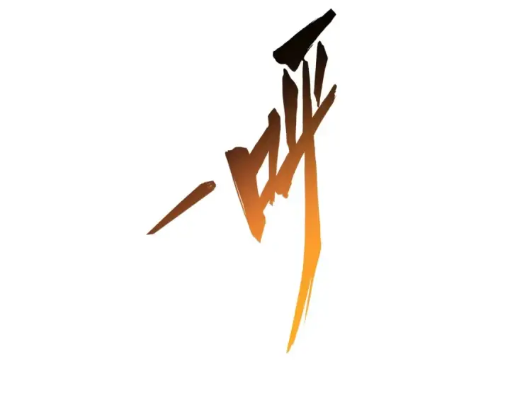 《魔皇大管家》第321话 攻防和窥探图116
