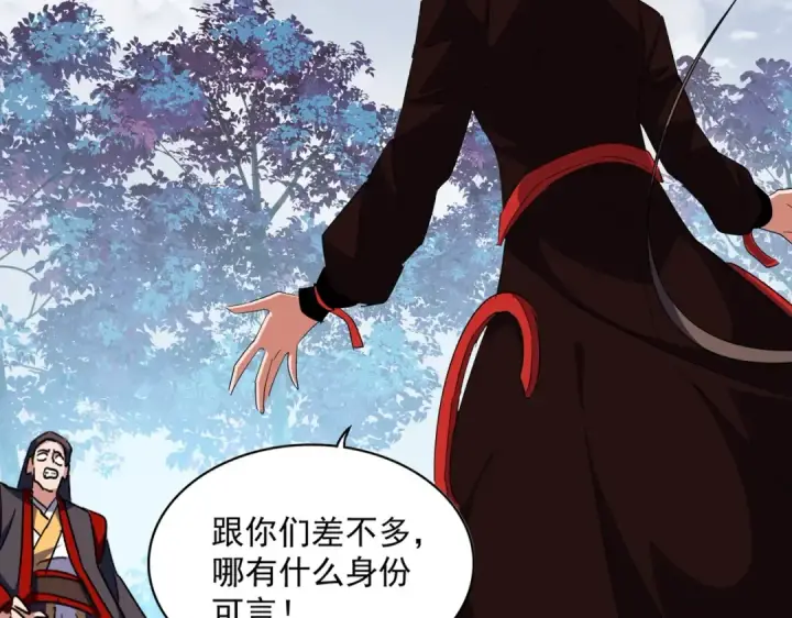 《魔皇大管家》第321话 攻防和窥探图12