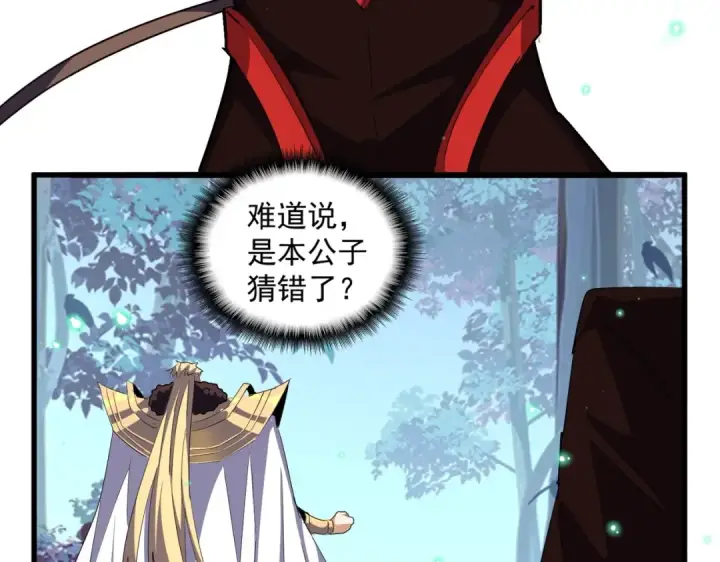 《魔皇大管家》第321话 攻防和窥探图122