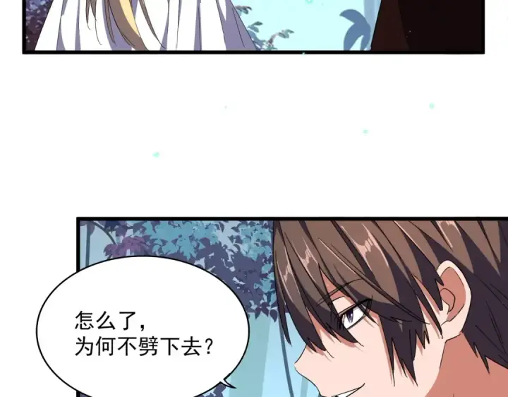 《魔皇大管家》第321话 攻防和窥探图123