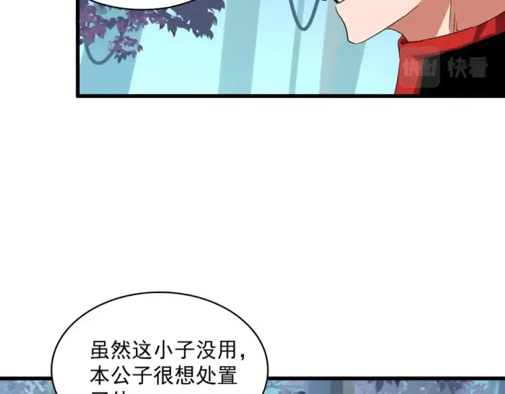 《魔皇大管家》第321话 攻防和窥探图124