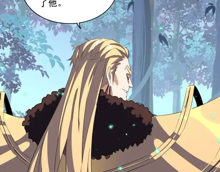 《魔皇大管家》第321话 攻防和窥探图125