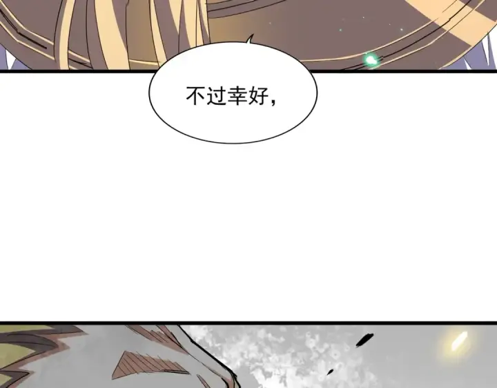《魔皇大管家》第321话 攻防和窥探图126