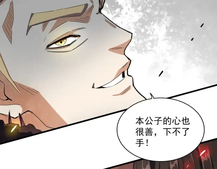 《魔皇大管家》第321话 攻防和窥探图127