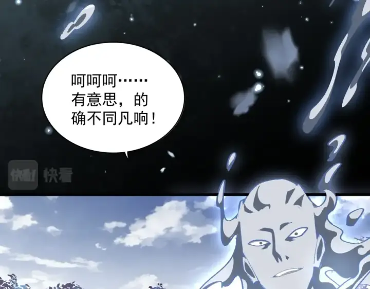《魔皇大管家》第321话 攻防和窥探图134