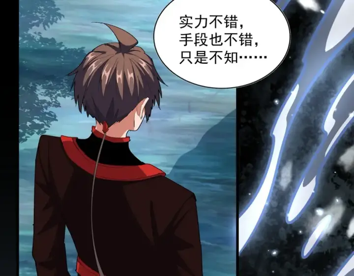 《魔皇大管家》第321话 攻防和窥探图137