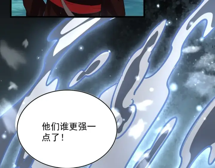 《魔皇大管家》第321话 攻防和窥探图138