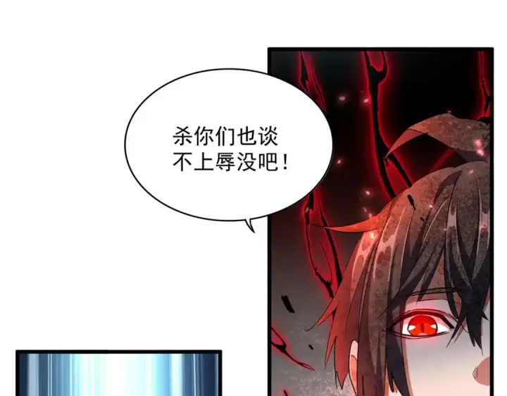 《魔皇大管家》第321话 攻防和窥探图14