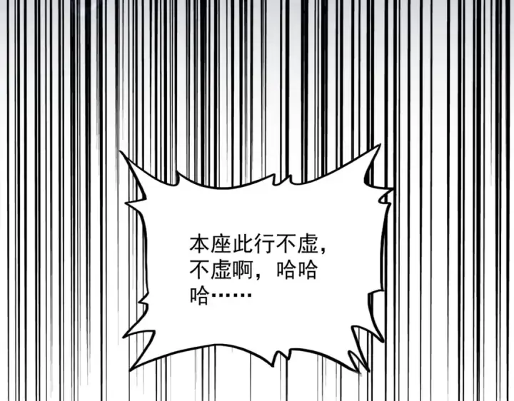 《魔皇大管家》第321话 攻防和窥探图142