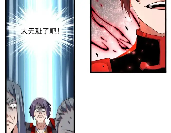 《魔皇大管家》第321话 攻防和窥探图15