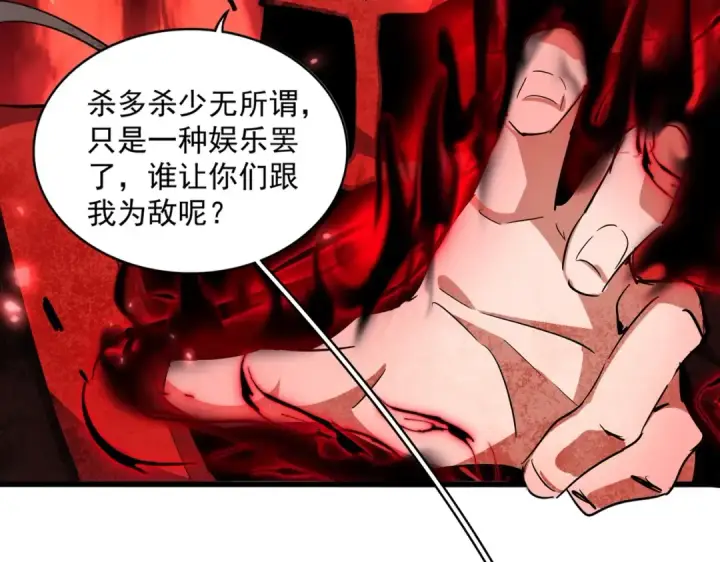 《魔皇大管家》第321话 攻防和窥探图22