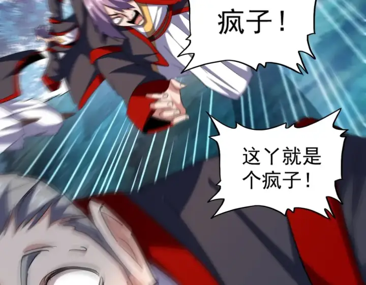 《魔皇大管家》第321话 攻防和窥探图26
