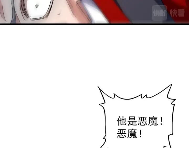 《魔皇大管家》第321话 攻防和窥探图27