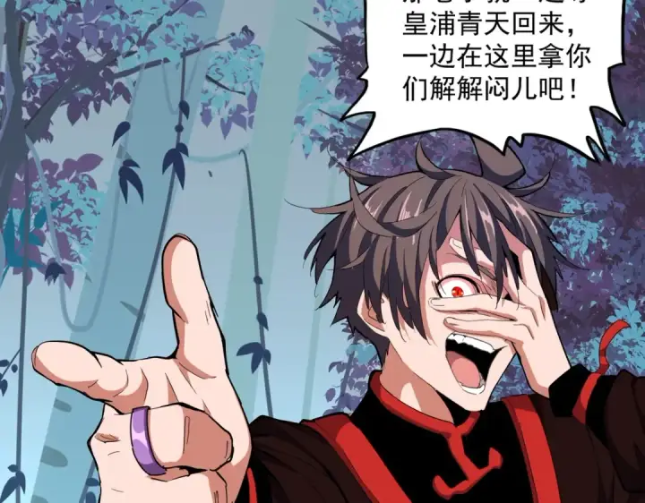 《魔皇大管家》第321话 攻防和窥探图33