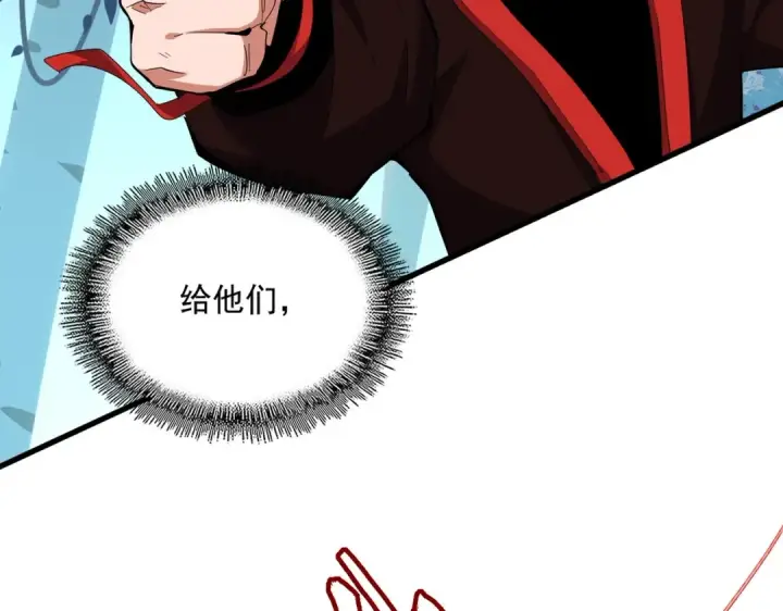 《魔皇大管家》第321话 攻防和窥探图34