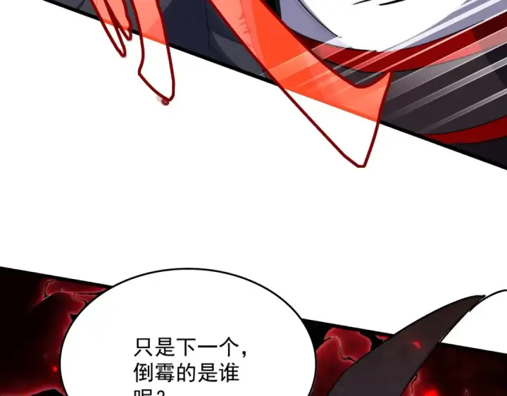 《魔皇大管家》第321话 攻防和窥探图37