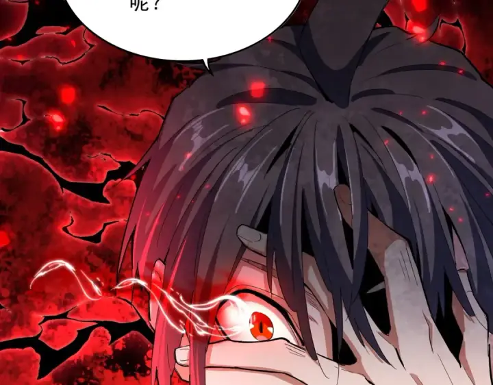 《魔皇大管家》第321话 攻防和窥探图38