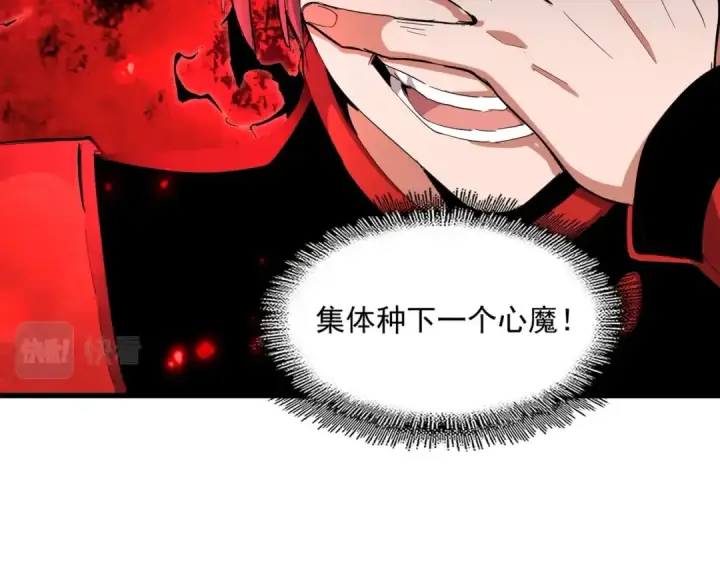《魔皇大管家》第321话 攻防和窥探图39