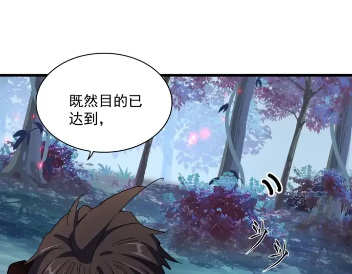 《魔皇大管家》第321话 攻防和窥探图45