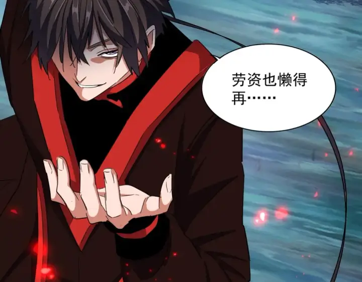 《魔皇大管家》第321话 攻防和窥探图46