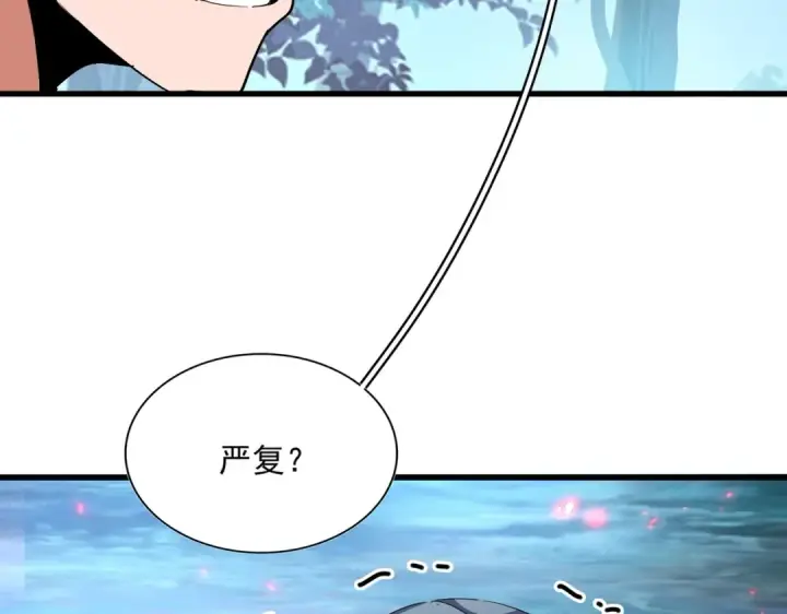 《魔皇大管家》第321话 攻防和窥探图54
