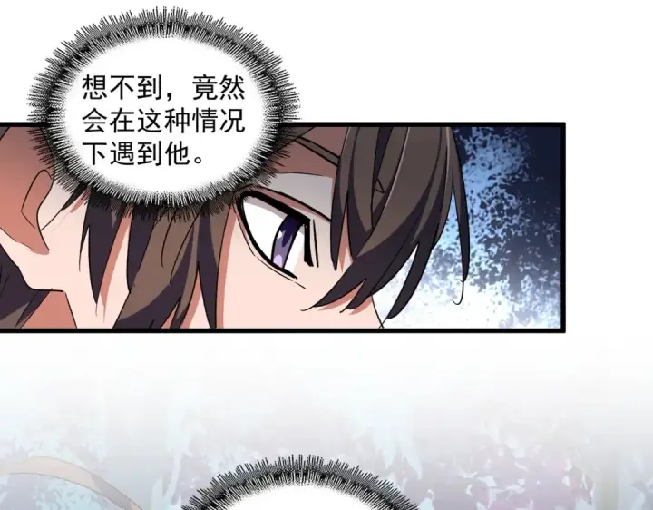 《魔皇大管家》第321话 攻防和窥探图57