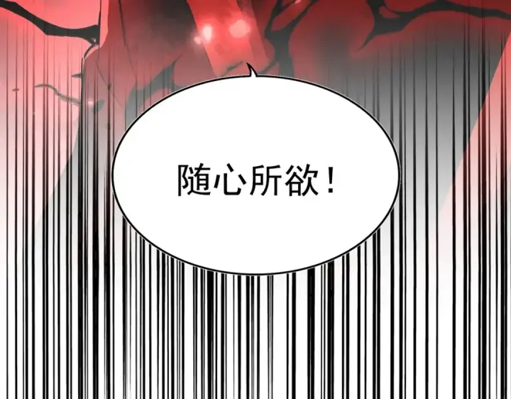 《魔皇大管家》第321话 攻防和窥探图6
