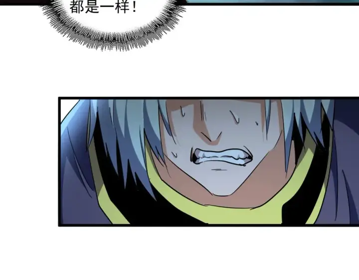 《魔皇大管家》第321话 攻防和窥探图60