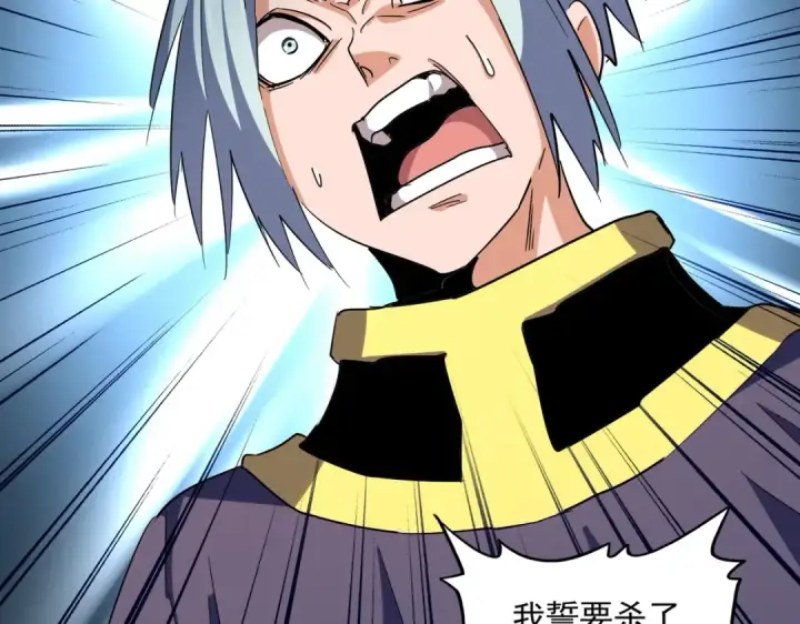 《魔皇大管家》第321话 攻防和窥探图62