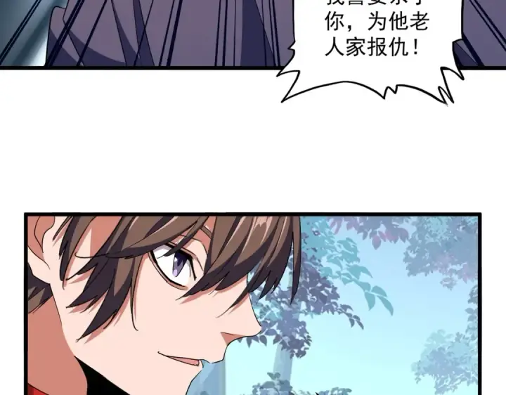 《魔皇大管家》第321话 攻防和窥探图63