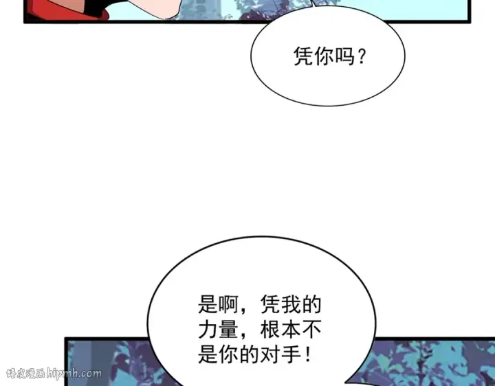 《魔皇大管家》第321话 攻防和窥探图64