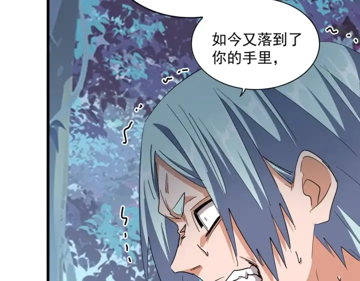 《魔皇大管家》第321话 攻防和窥探图65